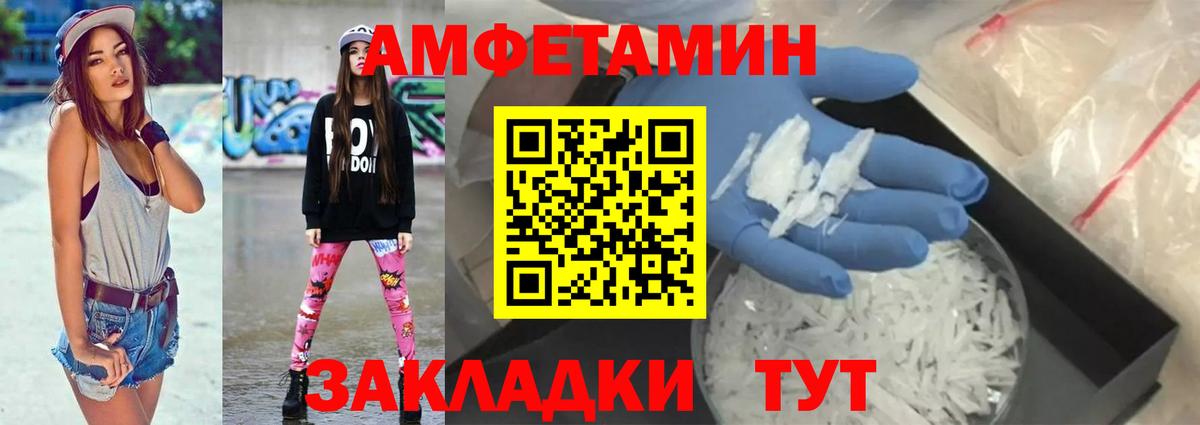 Кирово-Чепецк  Амфетамин Premium  Amphetamine  АМФЕТАМИН  Вход с VPN 