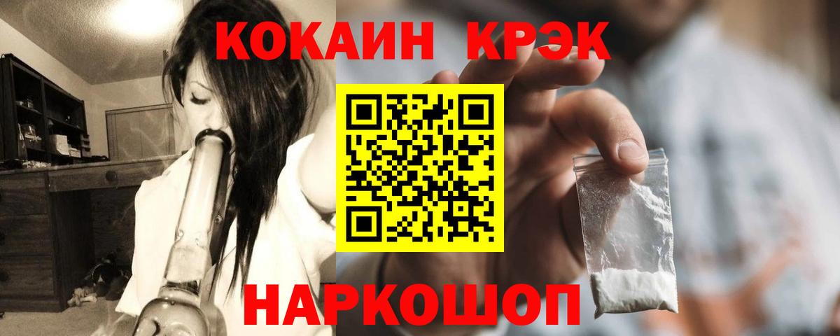 Cocaine 98% Кирово-Чепецк
