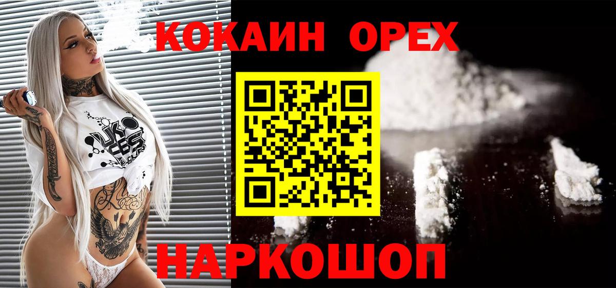 КОКАИН  Вход с VPN  Кирово-Чепецк  где найти наркотики  COCAIN FishScale 
