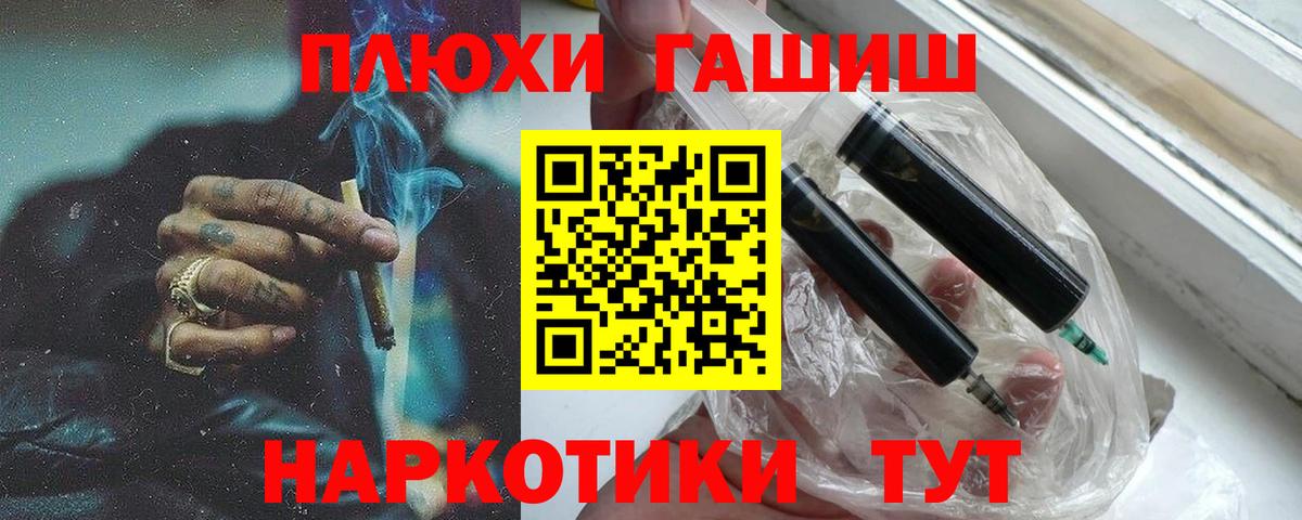 Кирово-Чепецк  ГАШ гашик  ГАШ Premium  Вход с VPN 