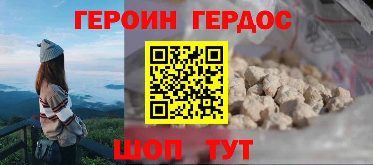 Героин белый  ГЕРОИН  Кирово-Чепецк  Вход с VPN 