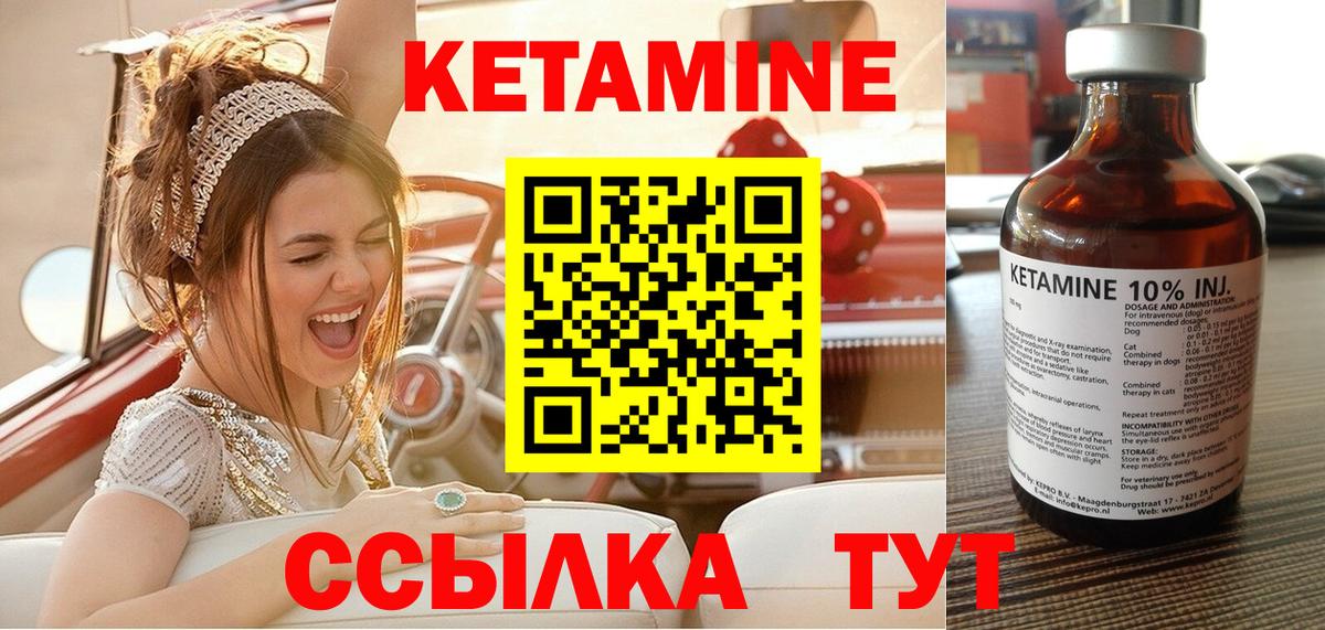 Кетамин VHQ Кирово-Чепецк
