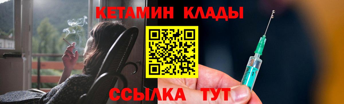 Кетамин ketamine  дарк нет Telegram  Кирово-Чепецк  КЕТАМИН ketamine  Вход с VPN 