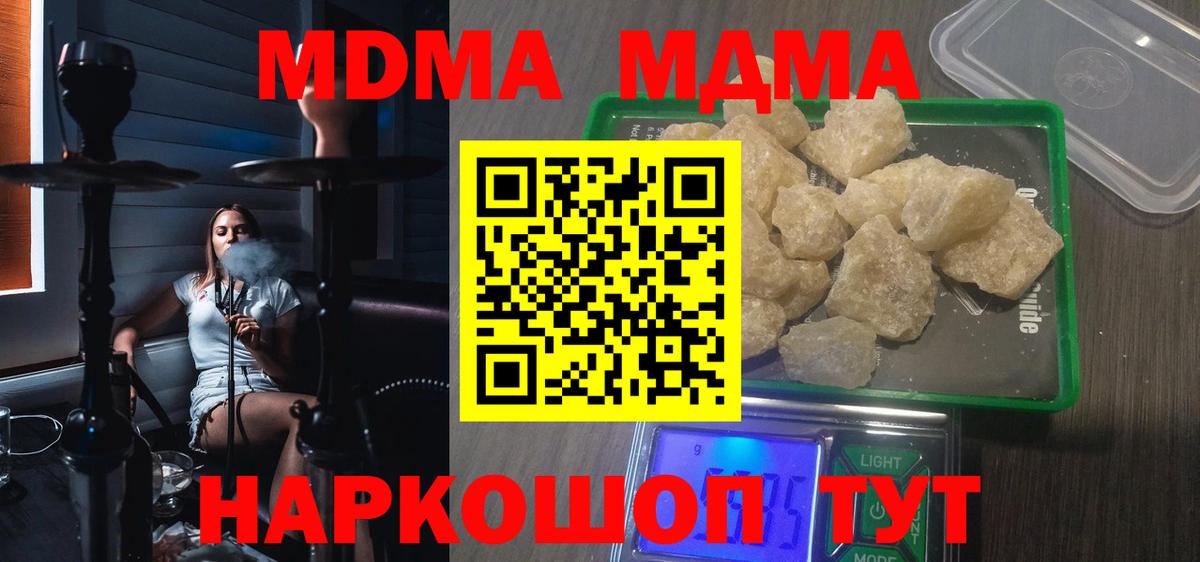 Кирово-Чепецк  МДМА  MDMA Molly  Вход с VPN  МДМА кристаллы 
