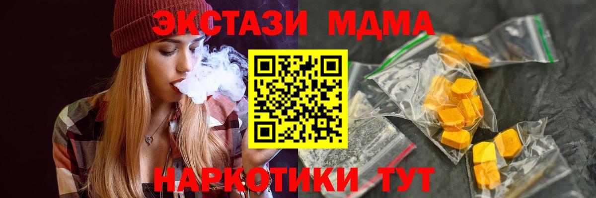 MDMA Molly Кирово-Чепецк