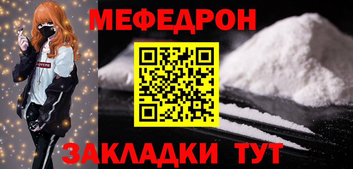 Меф mephedrone  МЕФ кристаллы  где продают наркотики  Вход с VPN  Кирово-Чепецк  МЕФ 