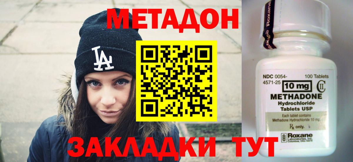 Метадон белоснежный Кирово-Чепецк