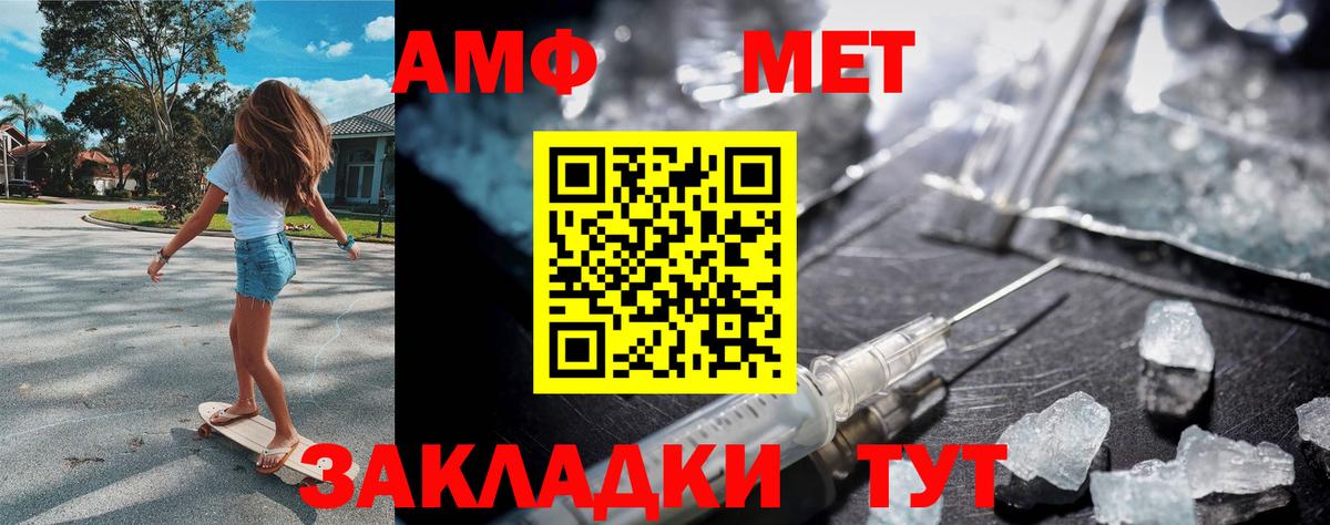 Метамфетамин Methamphetamine  Метамфетамин Methamphetamine  Кирово-Чепецк  Вход с VPN 