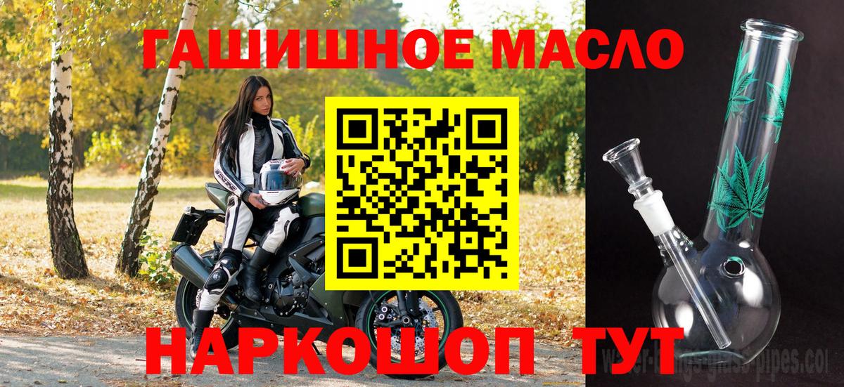 ТГК THC oil Кирово-Чепецк